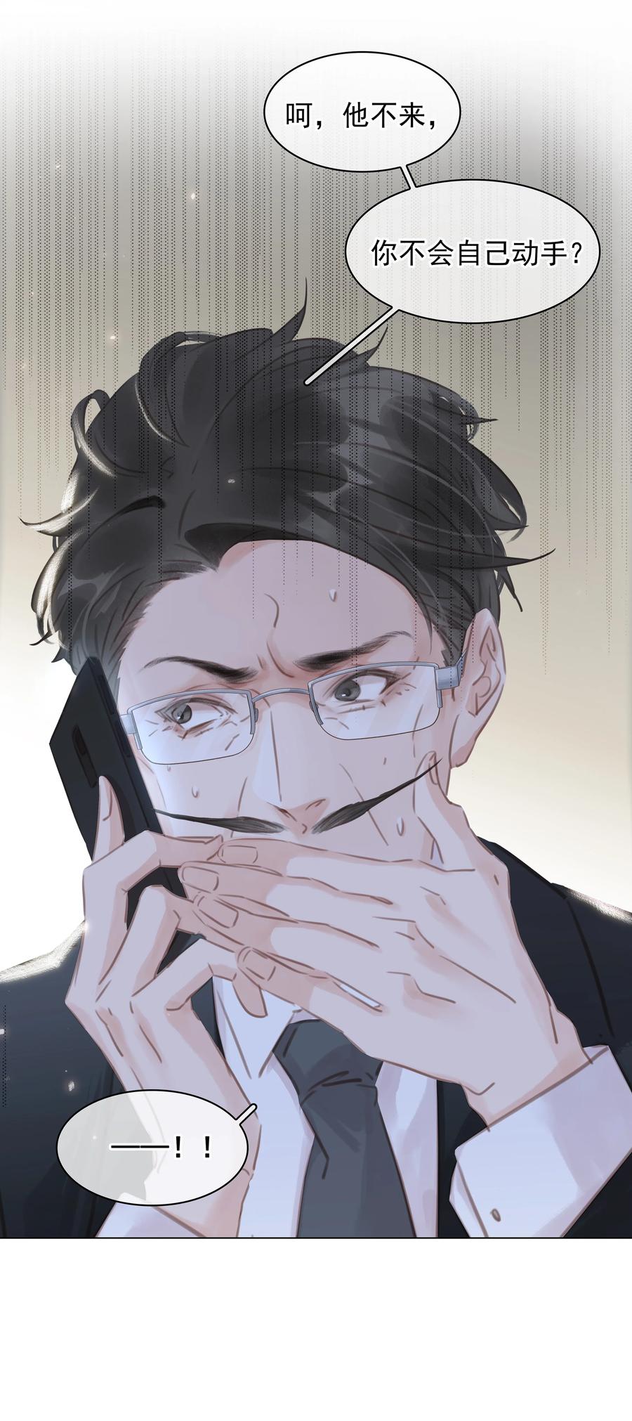 032 这个男人太闷骚35