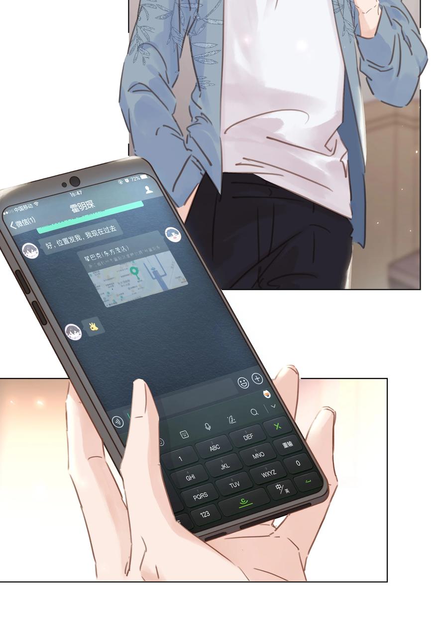034 反正我不是舔狗9