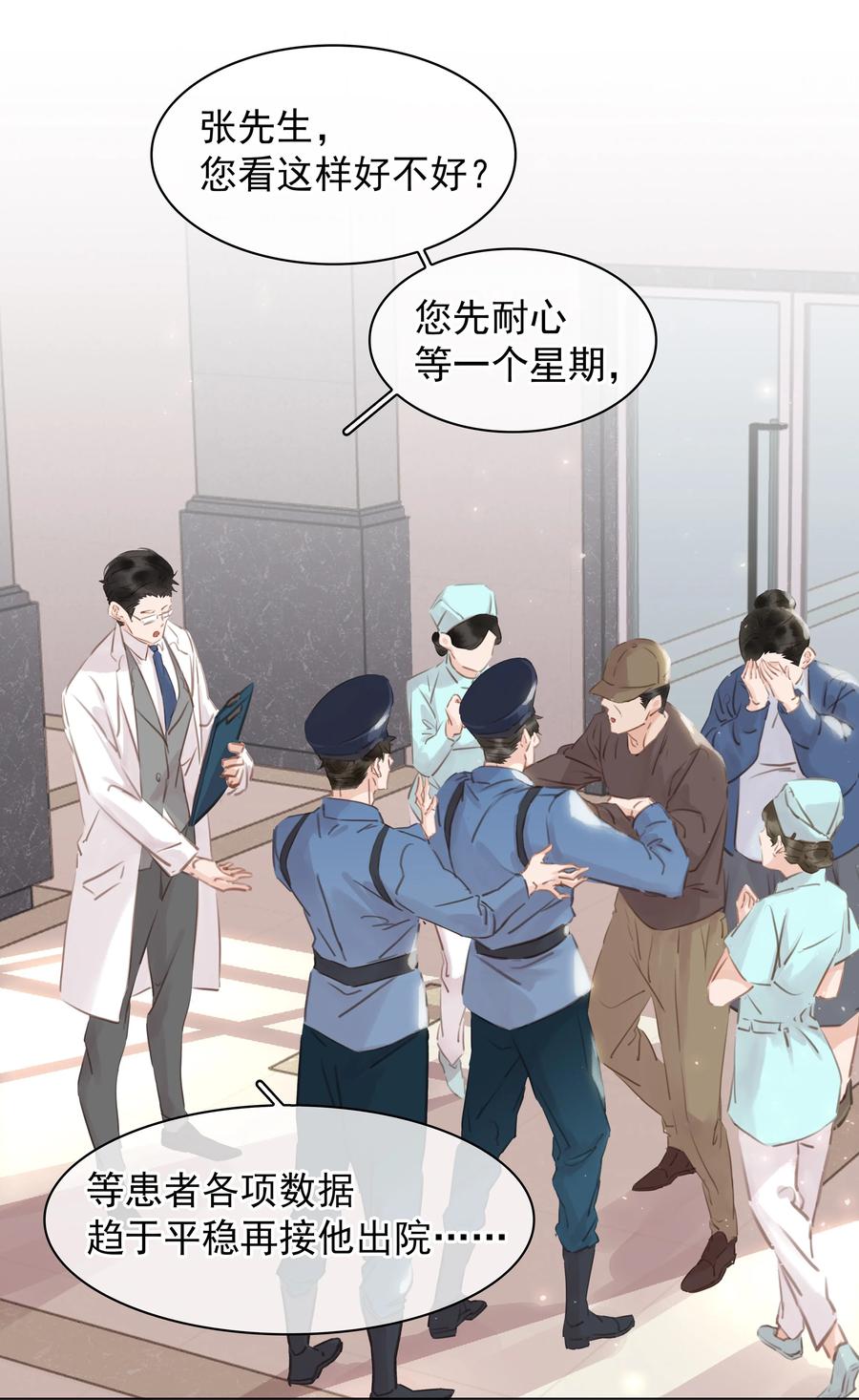 030 在我跟前闹事？9