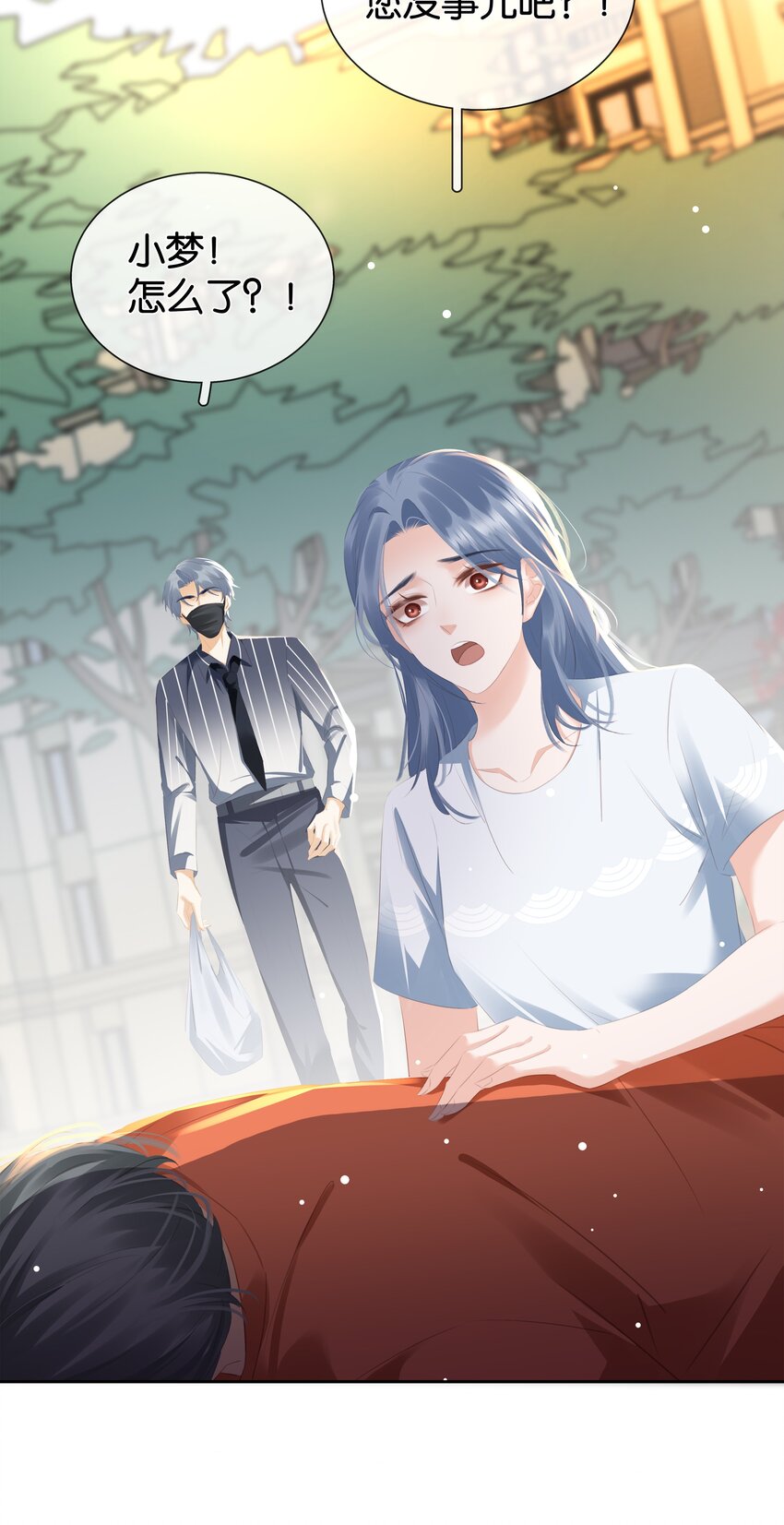 090 陈亿的，女朋友？26