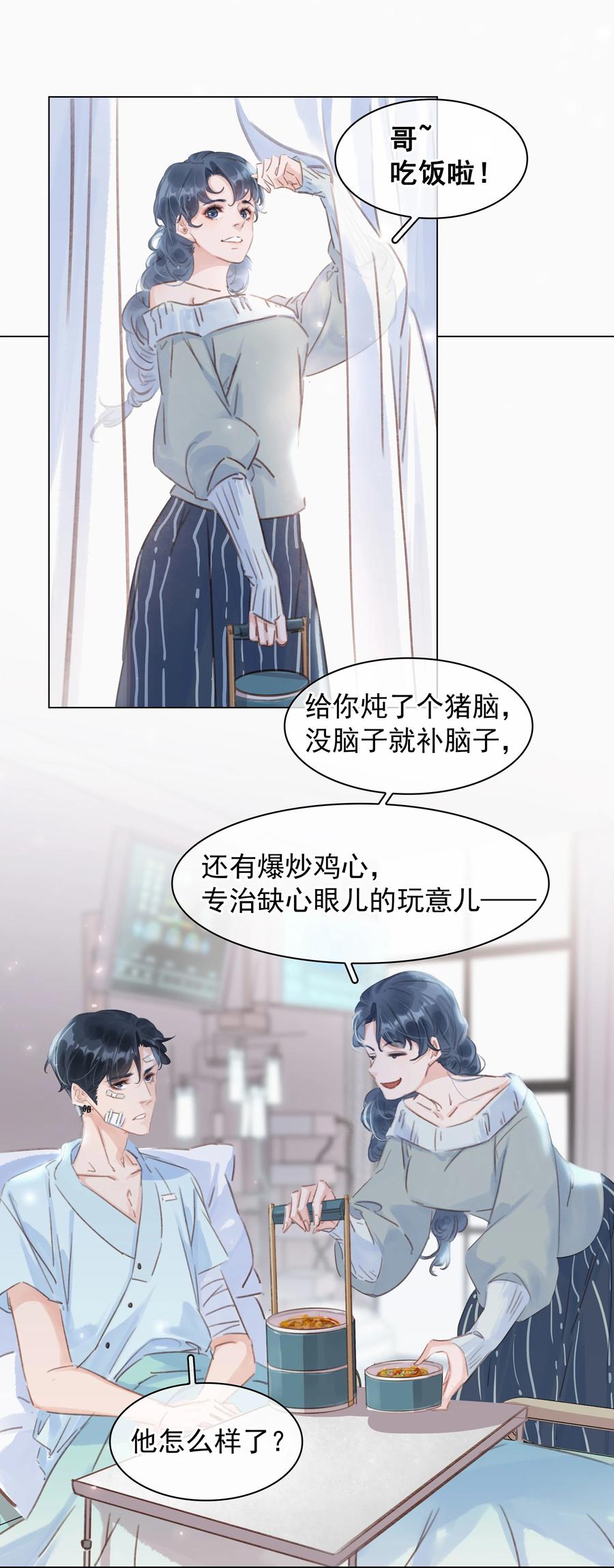 041 躲不掉的轮回8