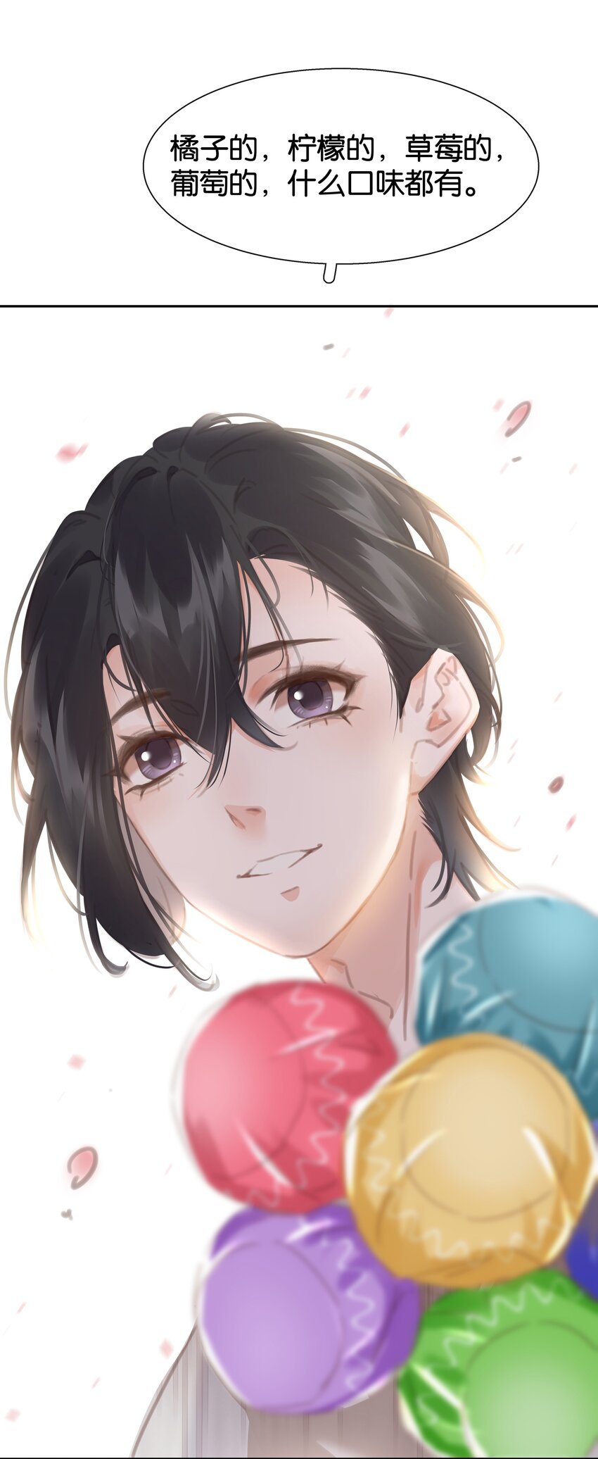 079 请你吃糖12