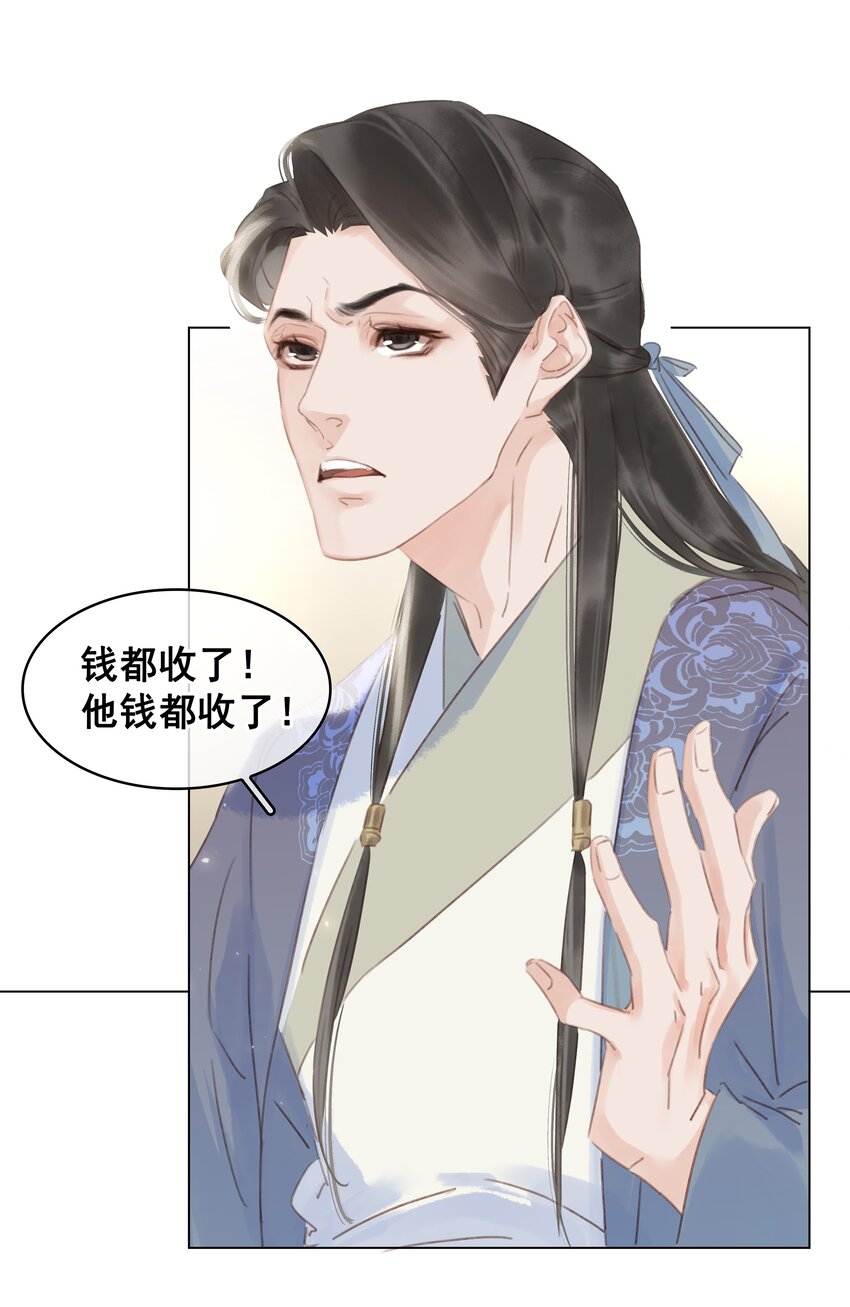 057 新官上任38
