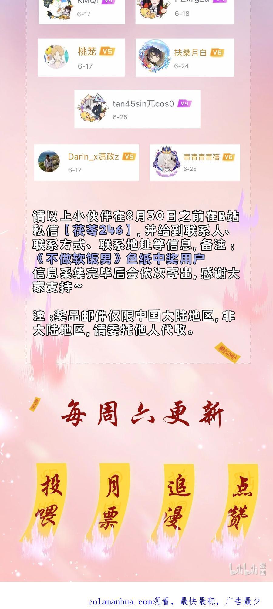 111 没钱就分手吧49