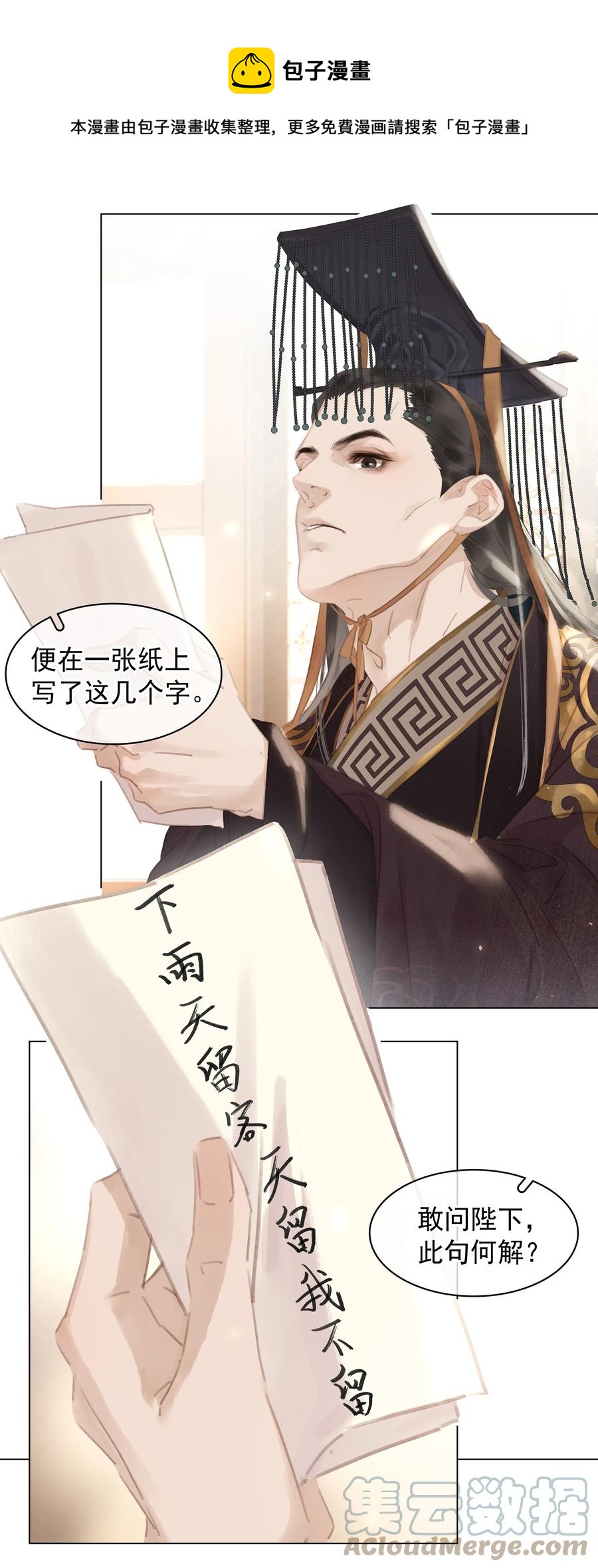 051 巧舌如簧32