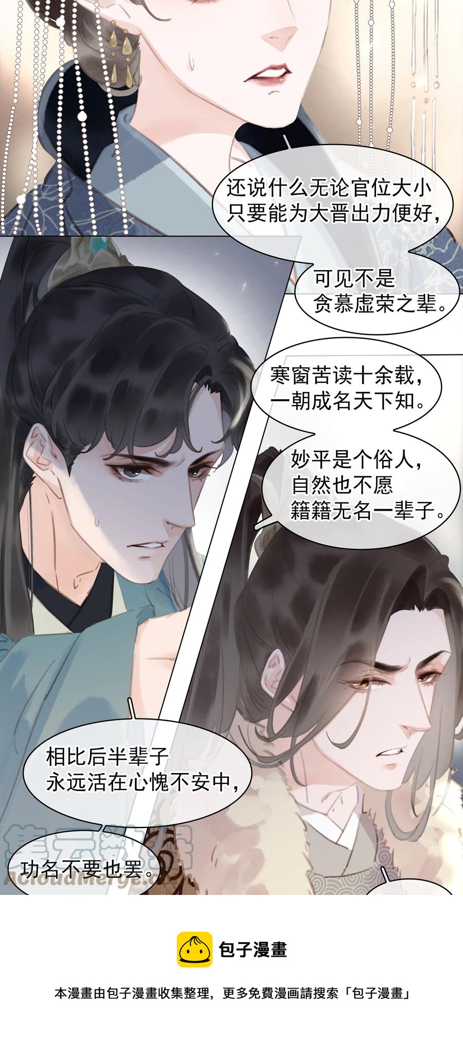 052 坦白从宽20