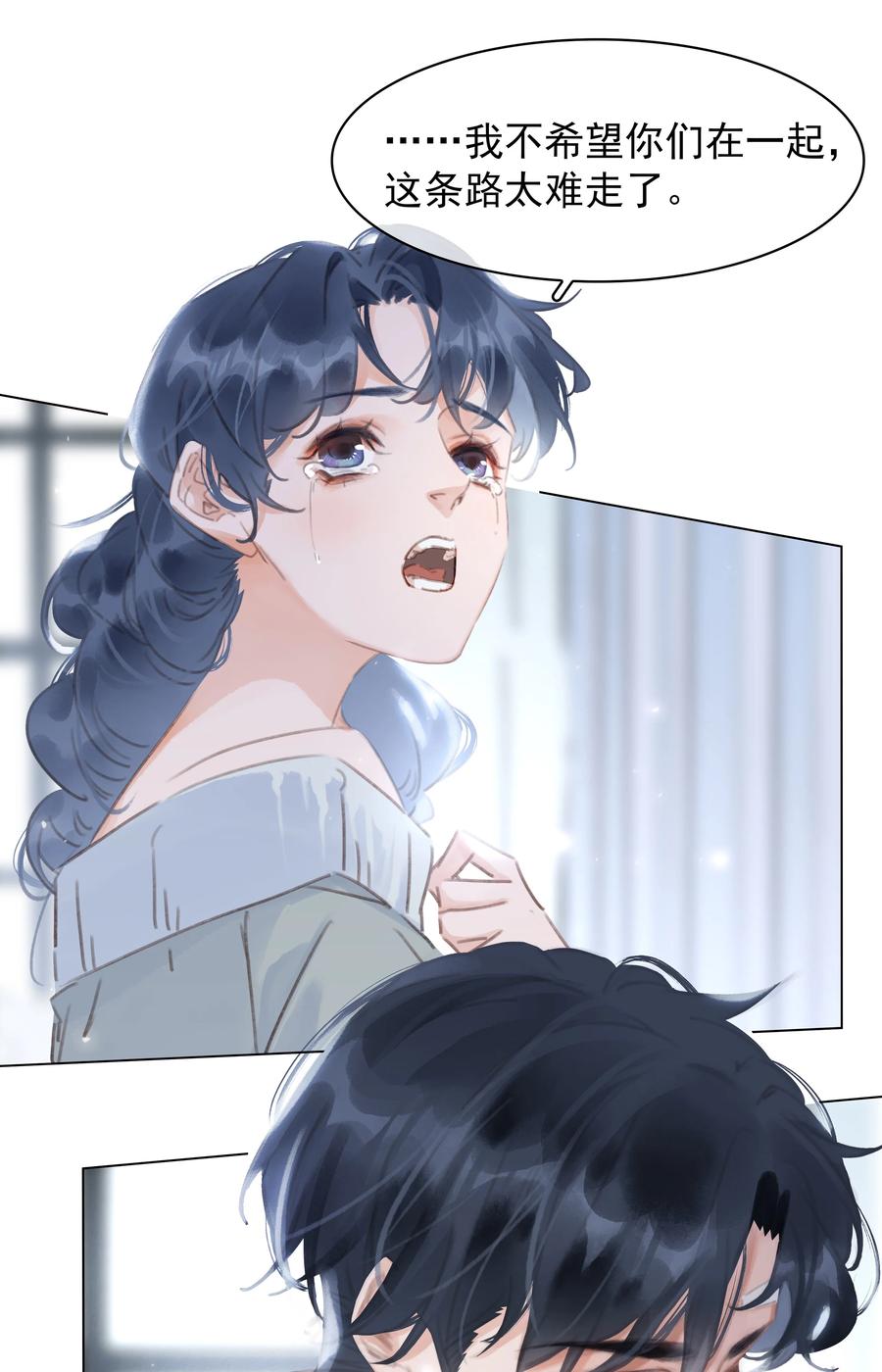 041 躲不掉的轮回35