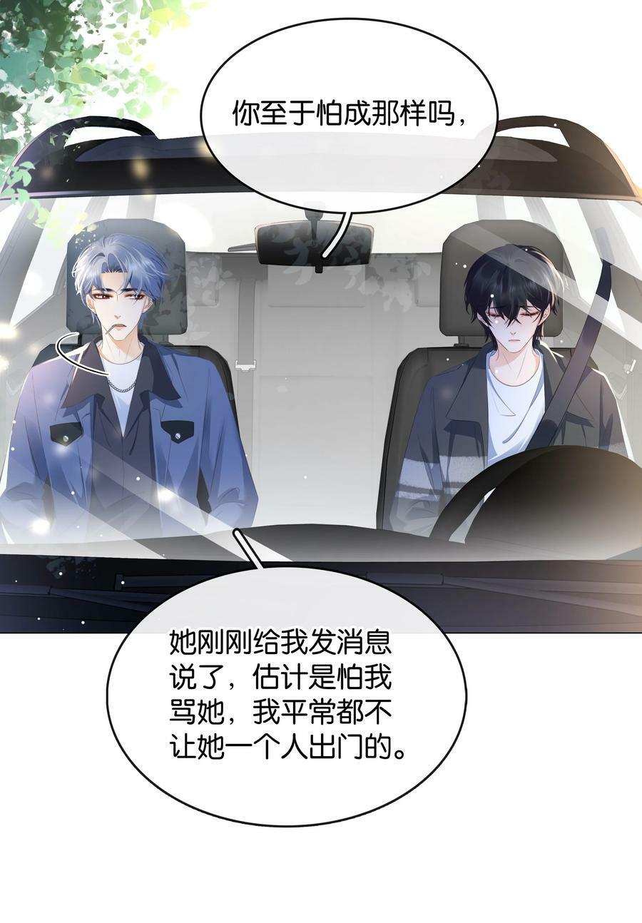 099 偷偷摸摸谈恋爱32