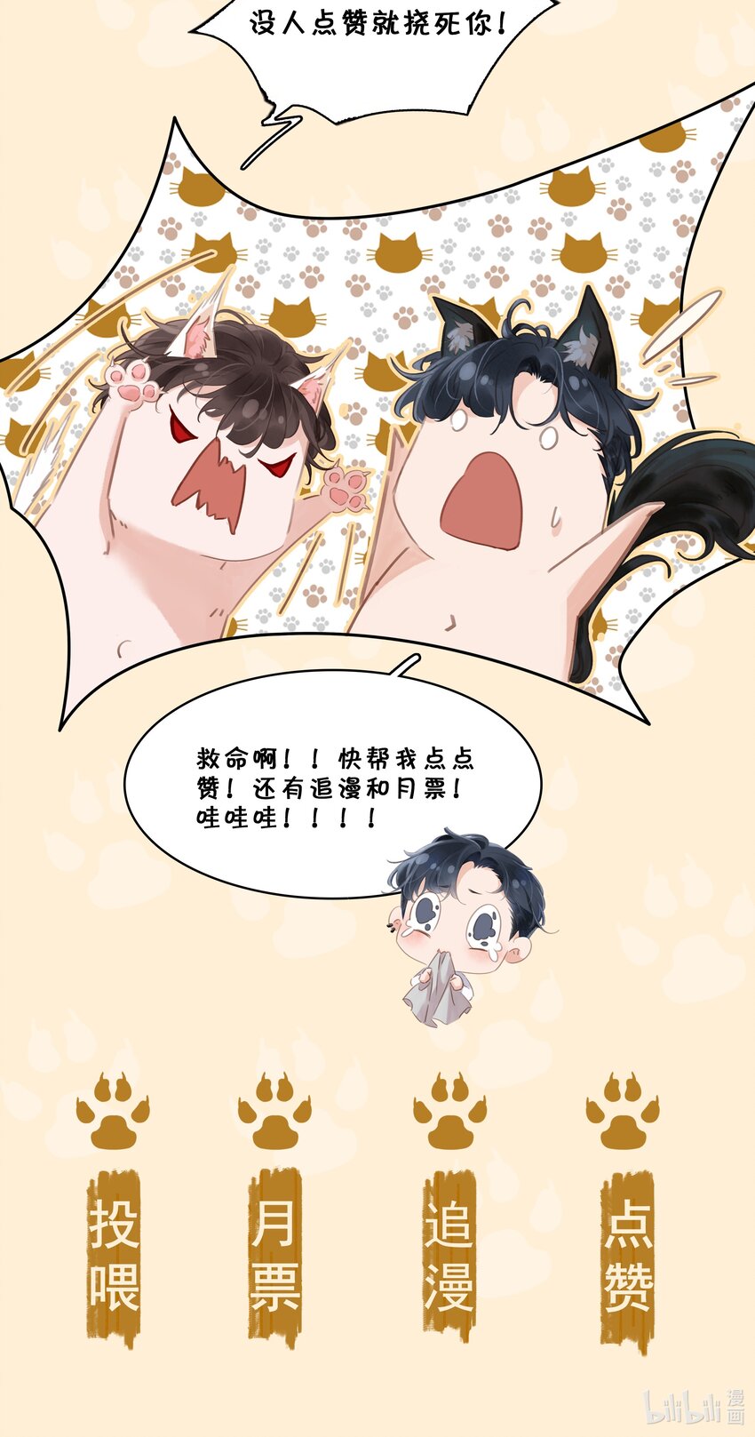 001 禁止吃软饭！48