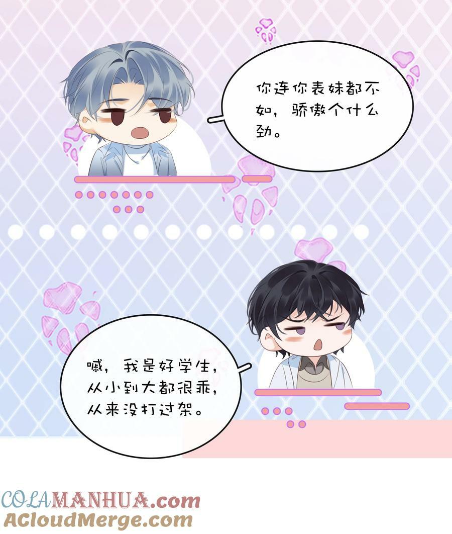 103 我要喝，你有吗？36
