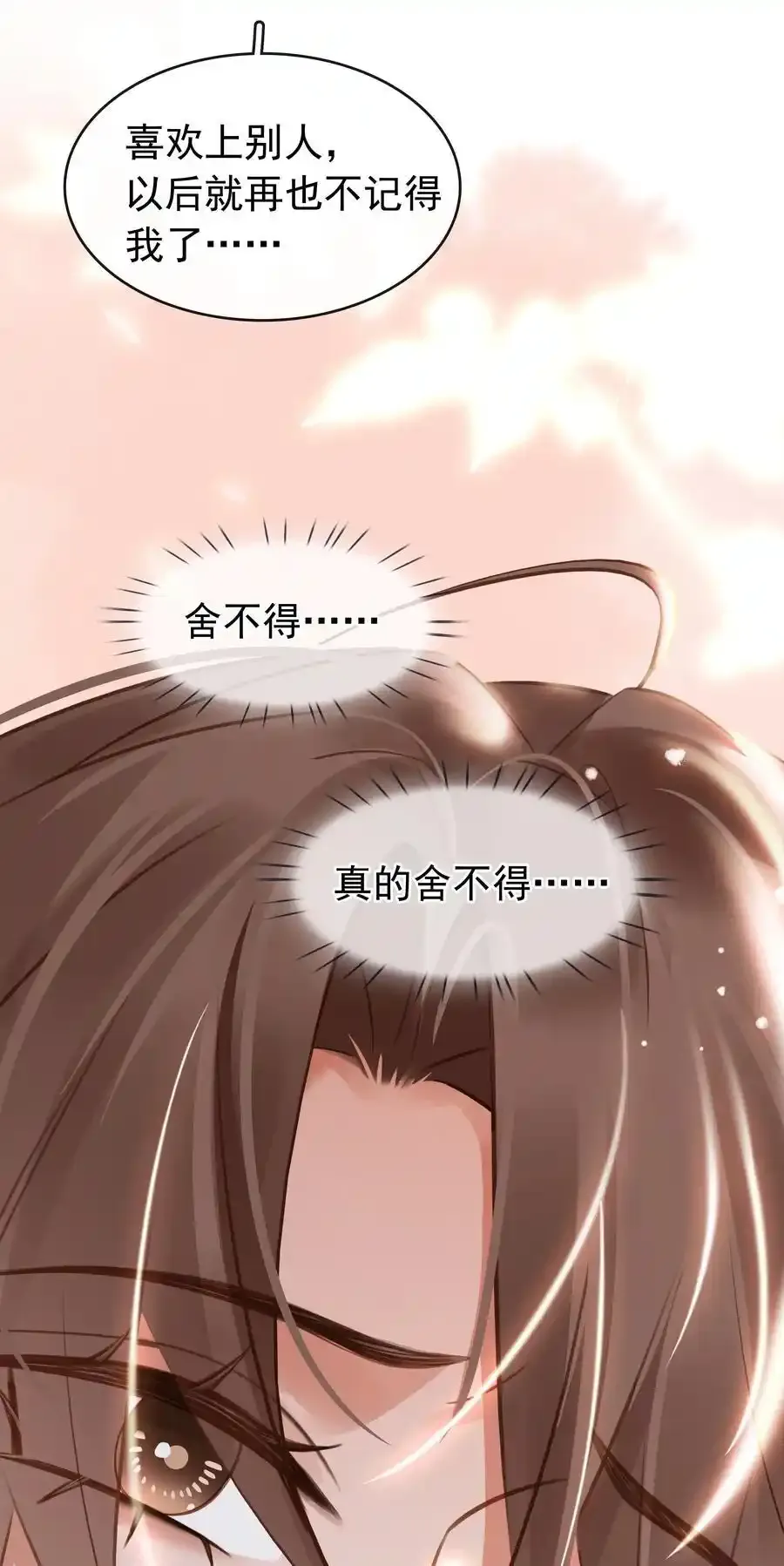 134 我从来没怪过你15