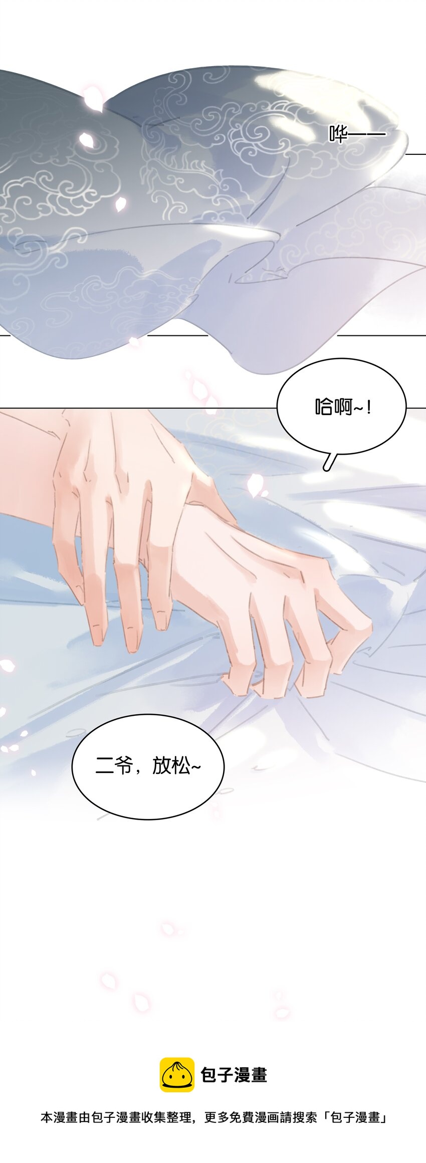054 这就招架不住了吗~36