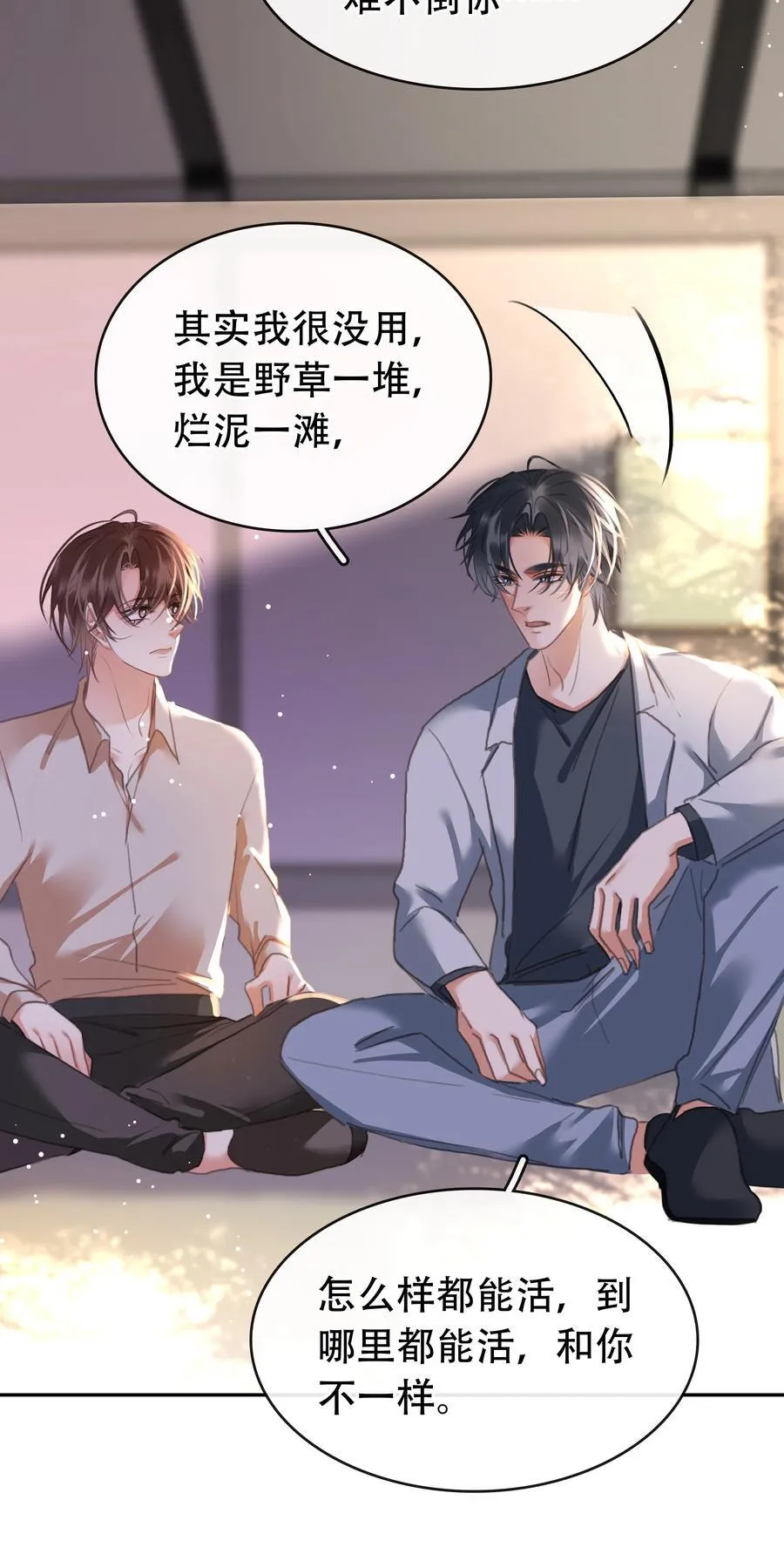133 藏着一句对不起29