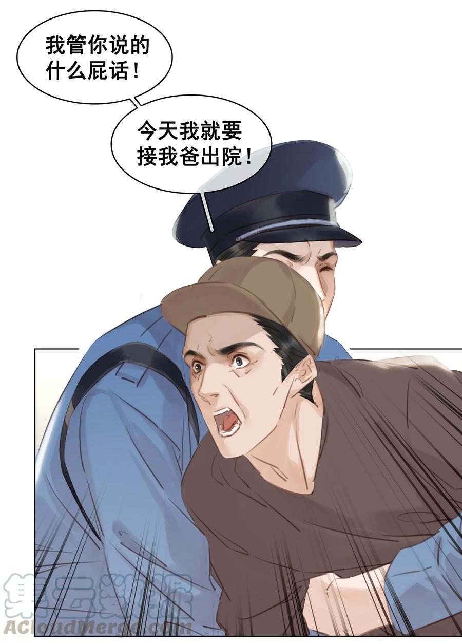 030 在我跟前闹事？10
