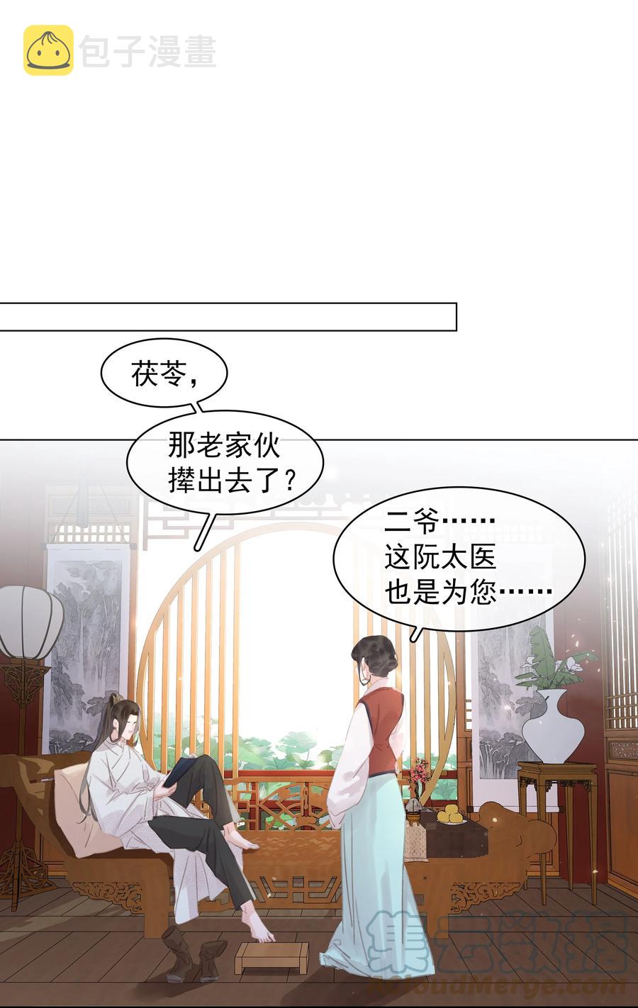 053 二爷喜欢吗14