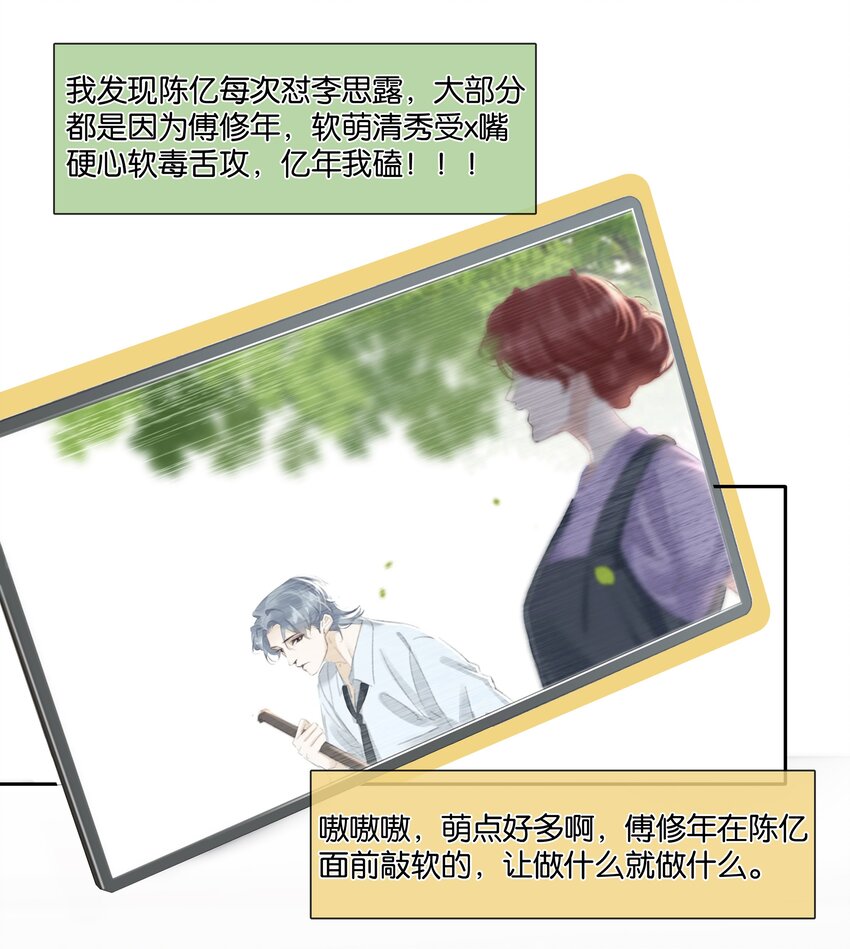 085 你是个假粉19