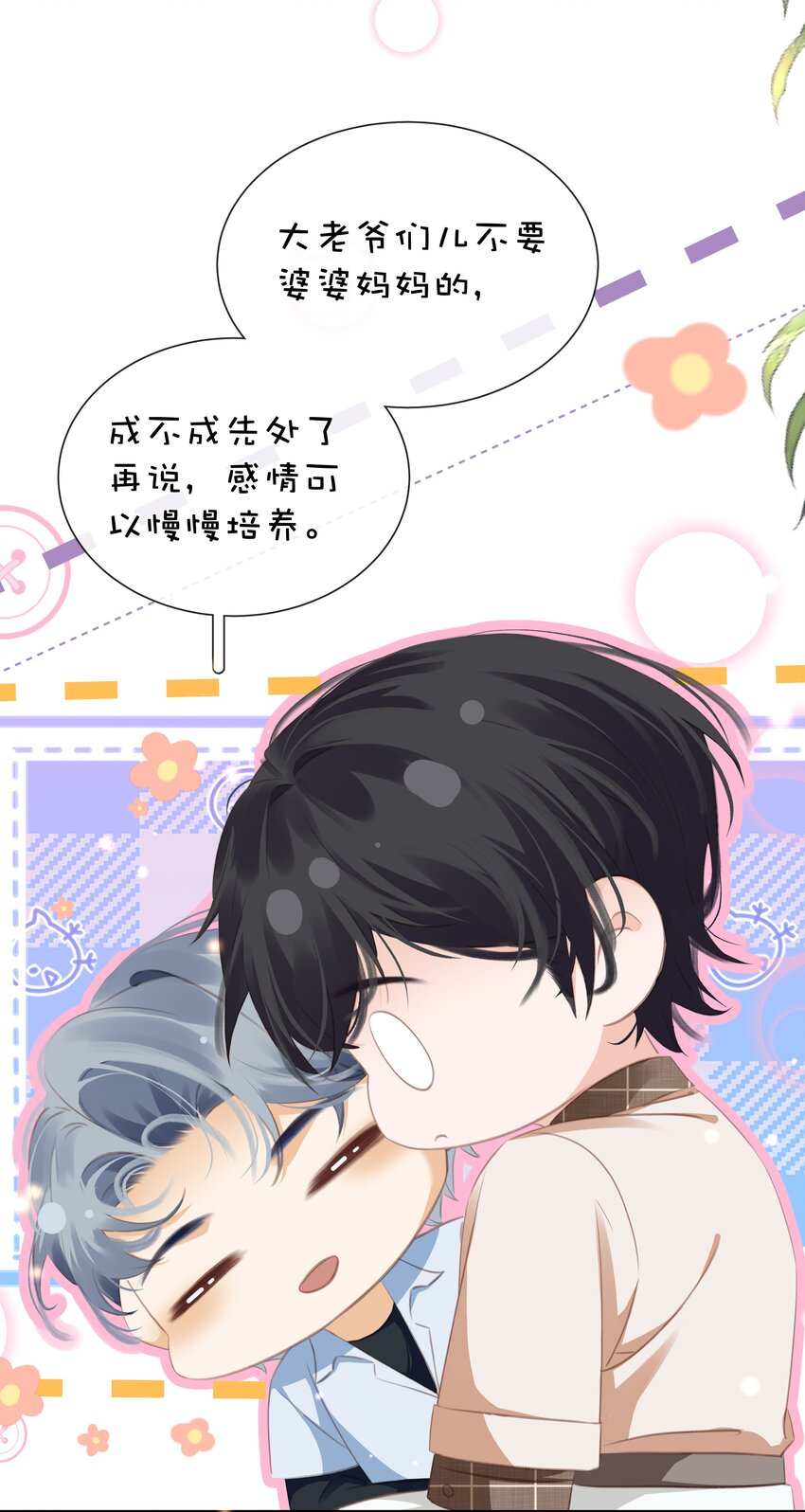 089 我可以养你32