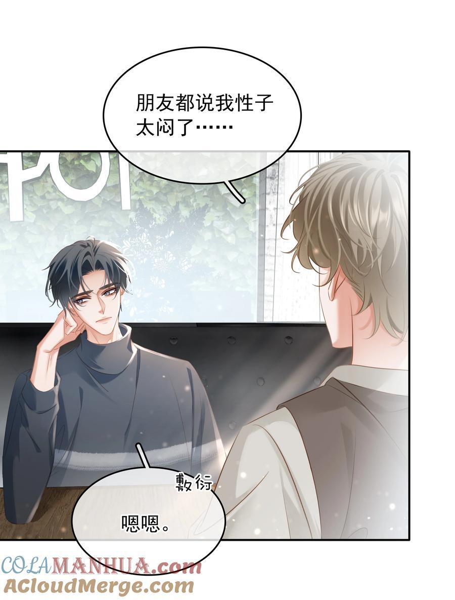 112 系统君捧着硬饭来了33