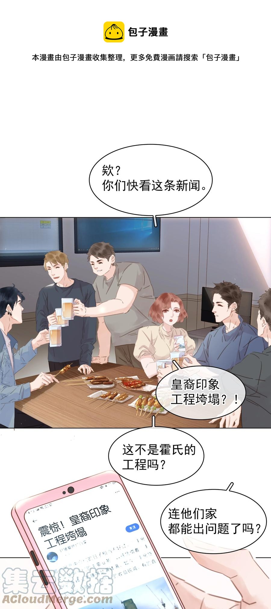 034 反正我不是舔狗6
