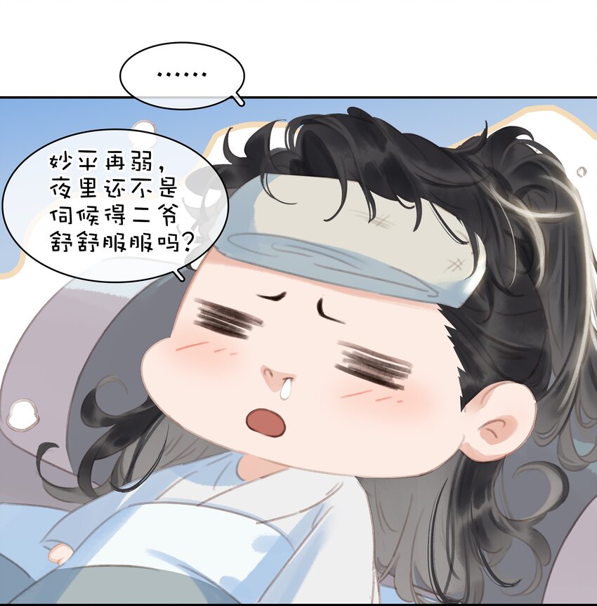 067 猪八戒背媳妇儿35