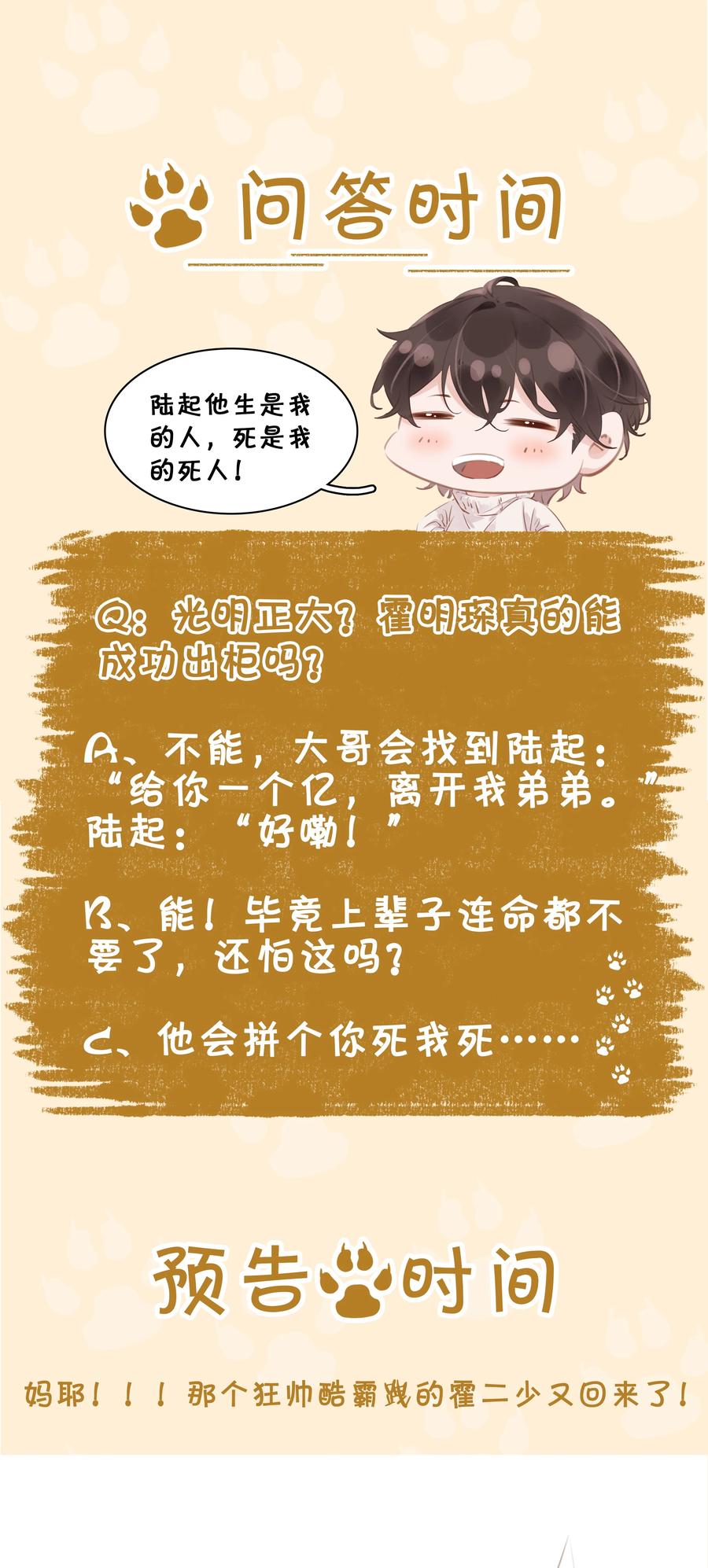 029 三个愿望都与你有关39
