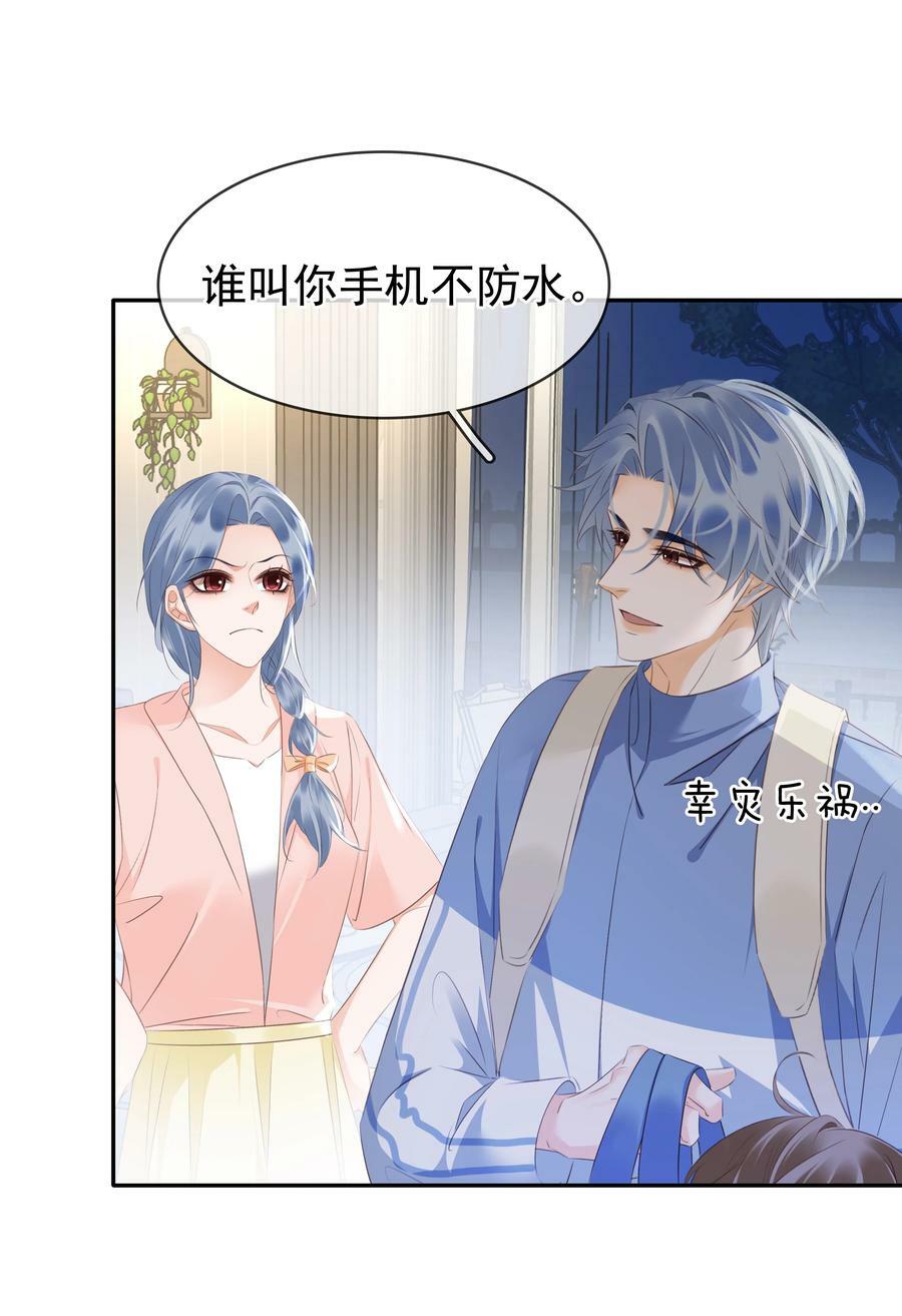 109 娶回家当媳妇16