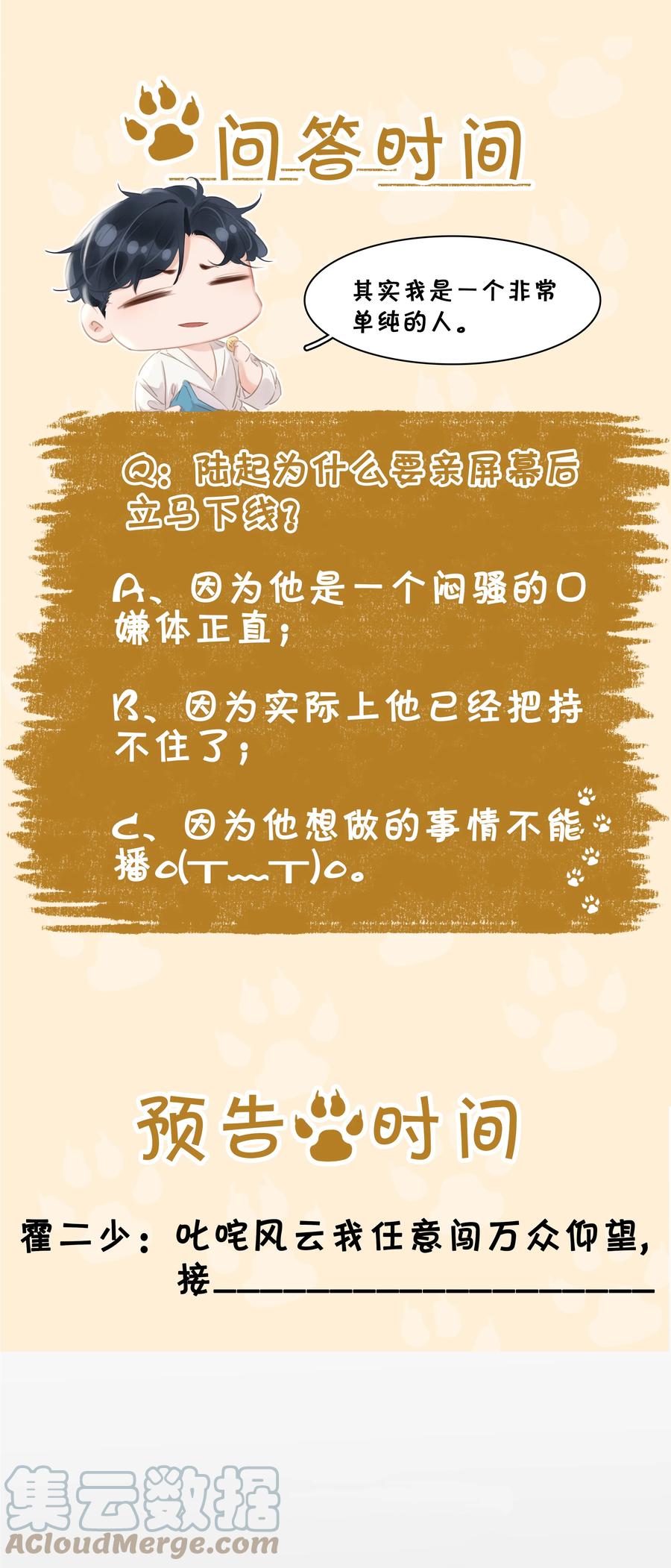 032 这个男人太闷骚36