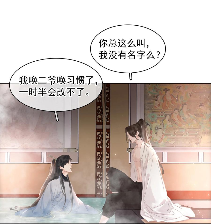 049 我补偿二爷14