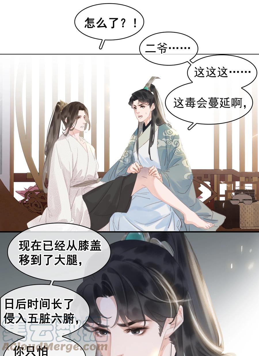 053 二爷喜欢吗22
