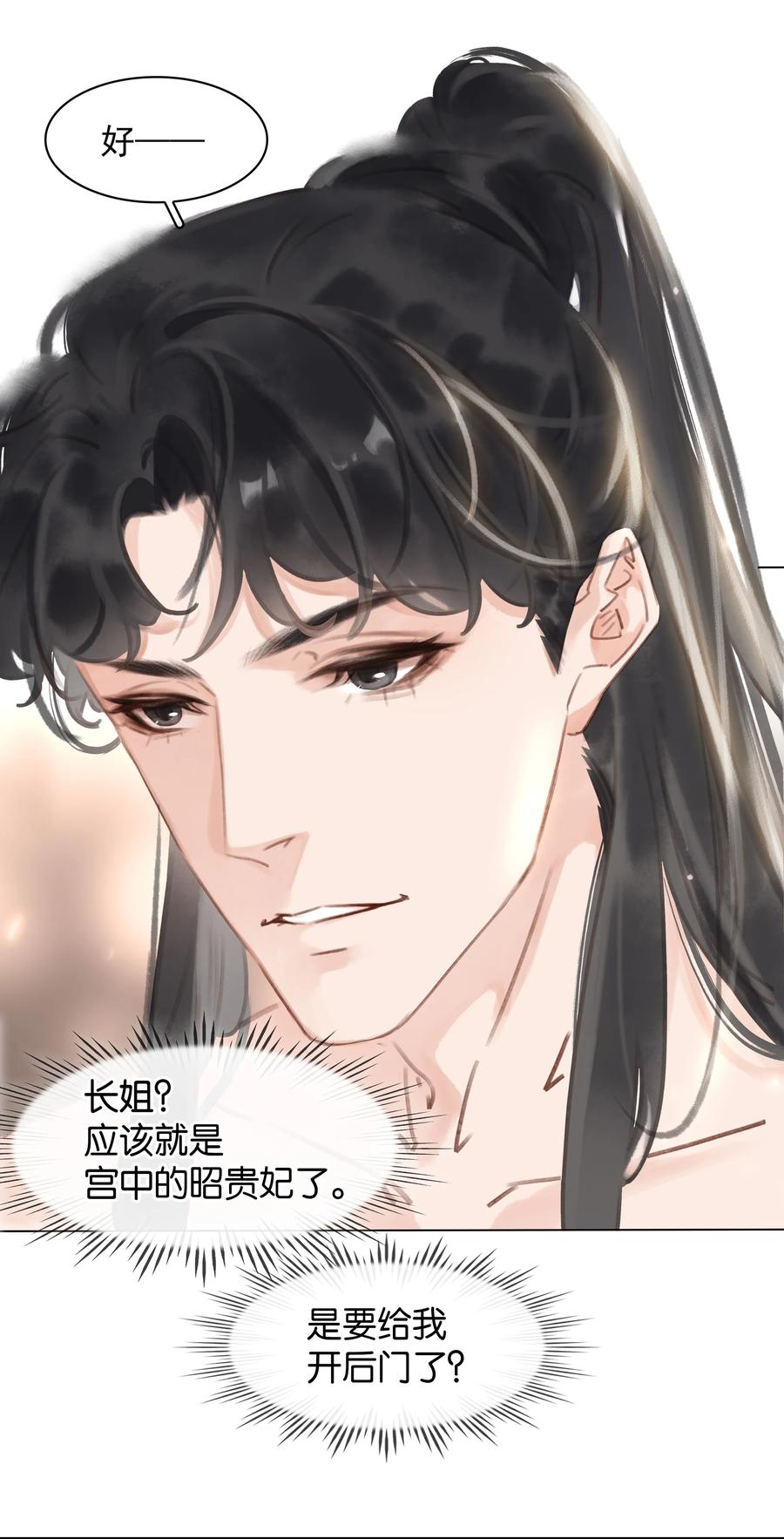049 我补偿二爷26