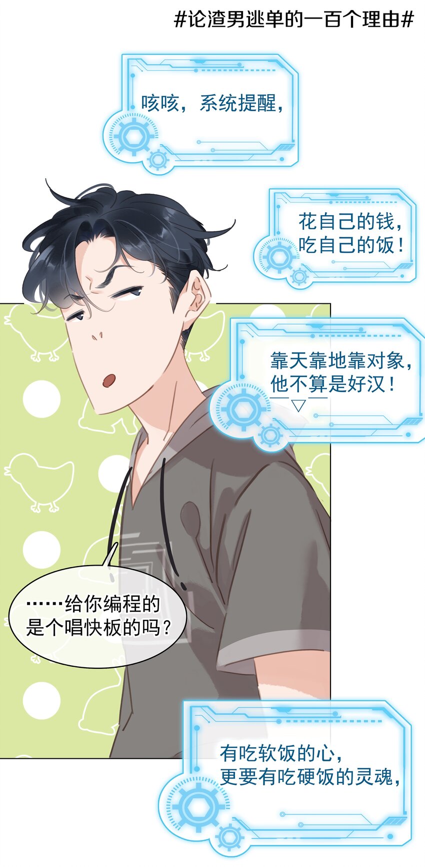 003 你是第一个29