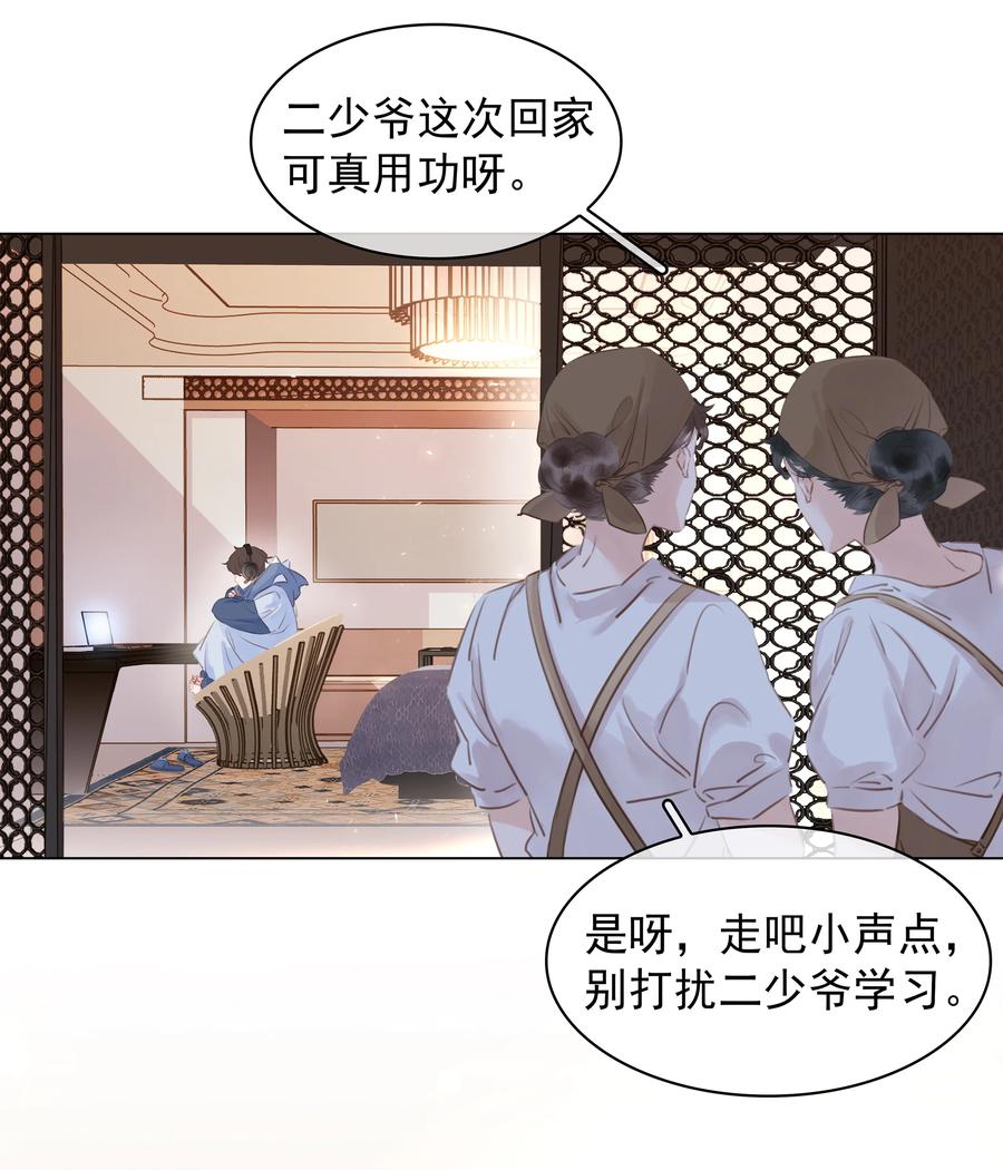 031 你这辈子只能跟我17