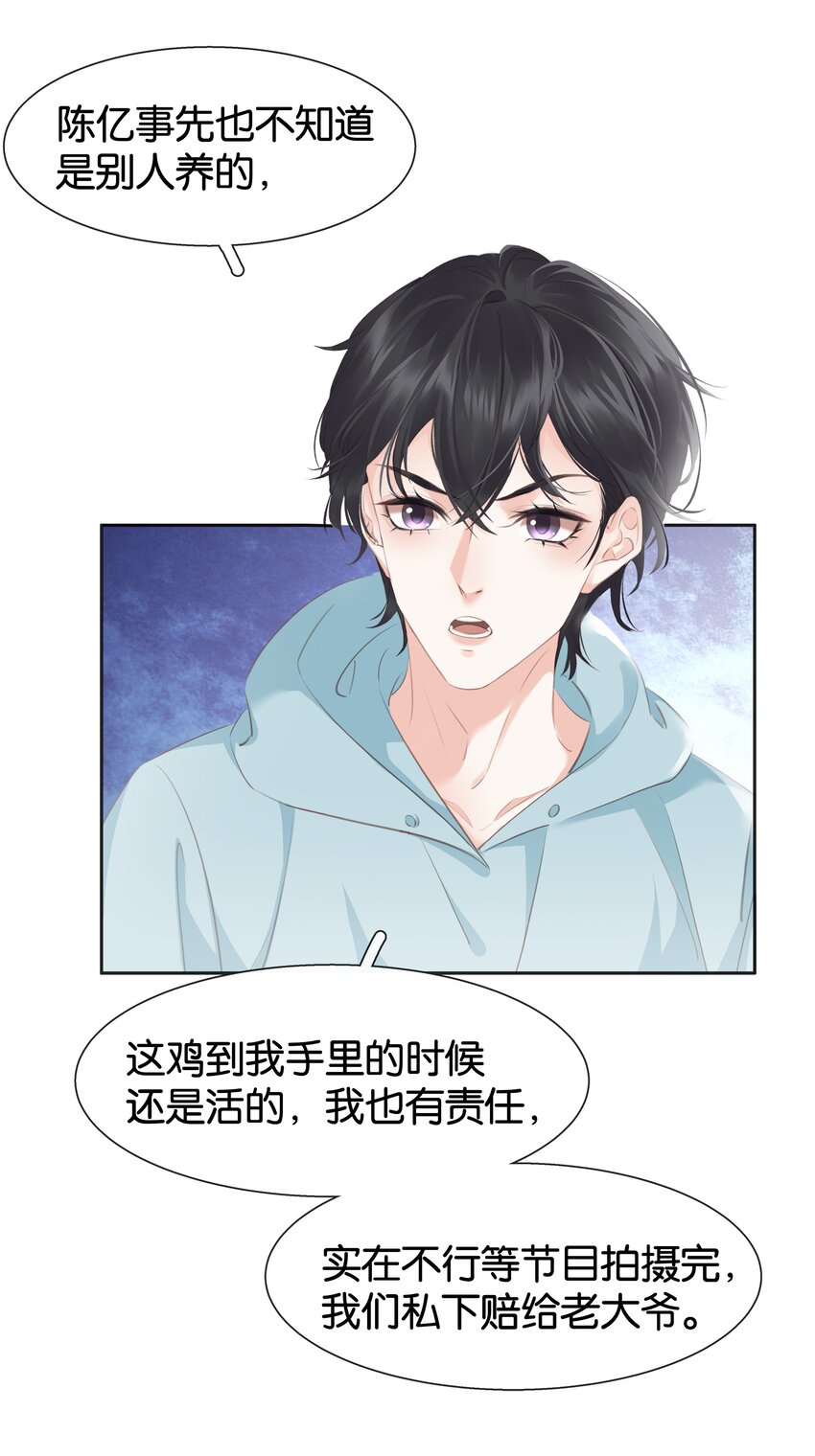 081 她嘴欠，我嘴贱8