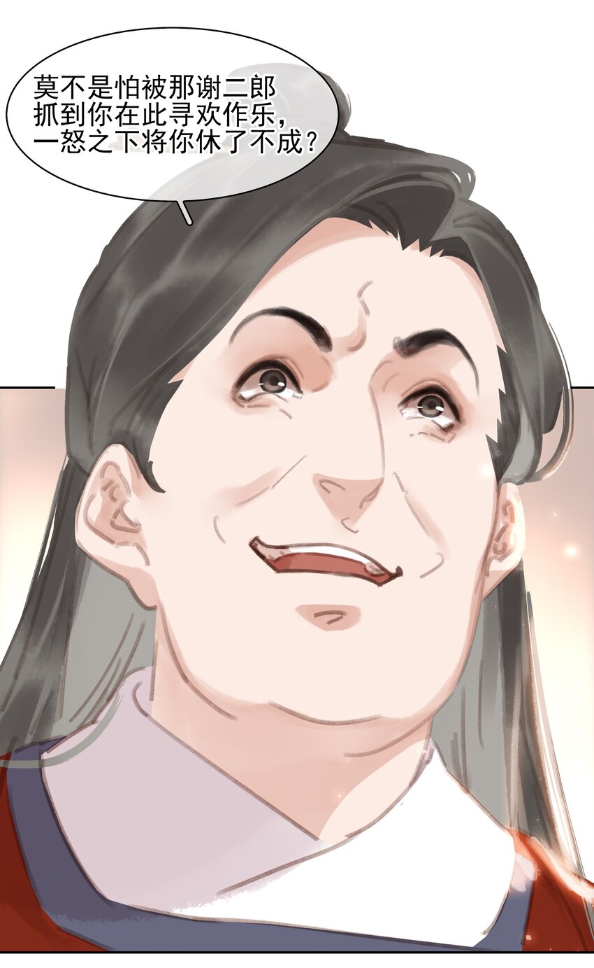 059 一个妙人19