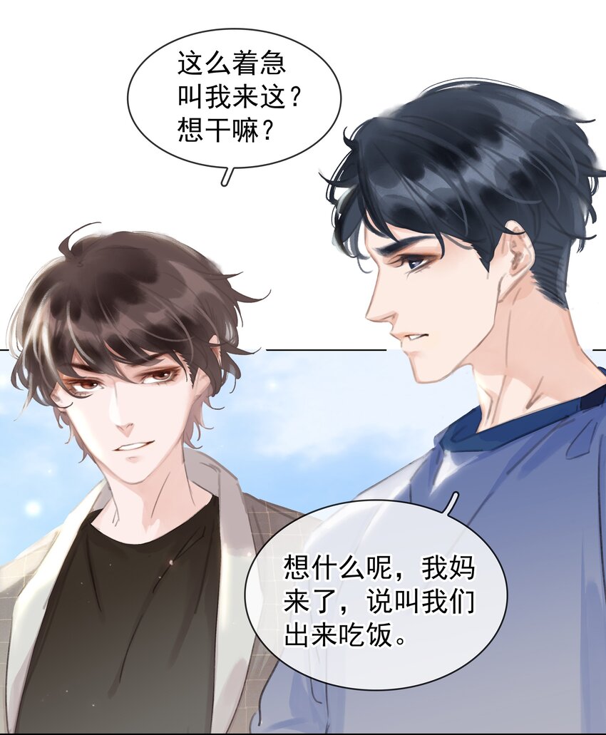 043 对你我很认真29