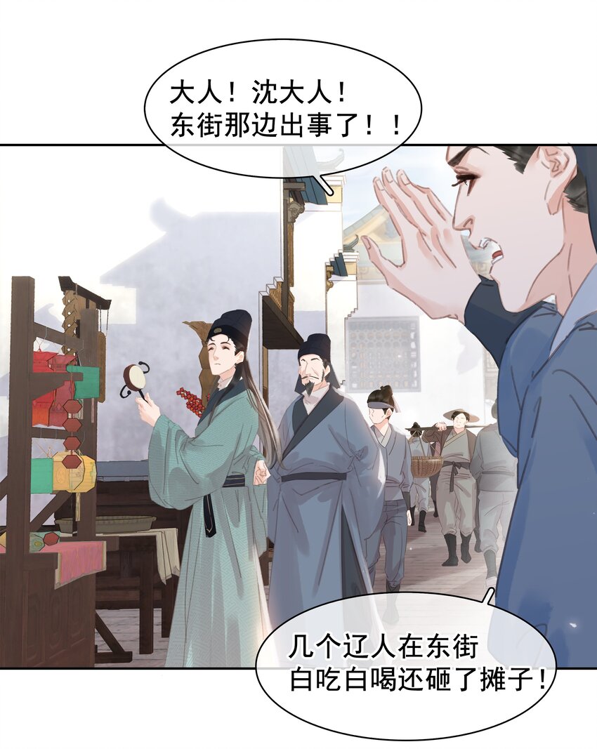 061 真心换真心19