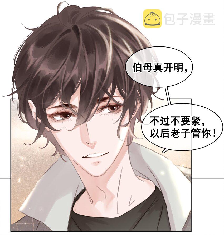 044 让你吃我软饭26
