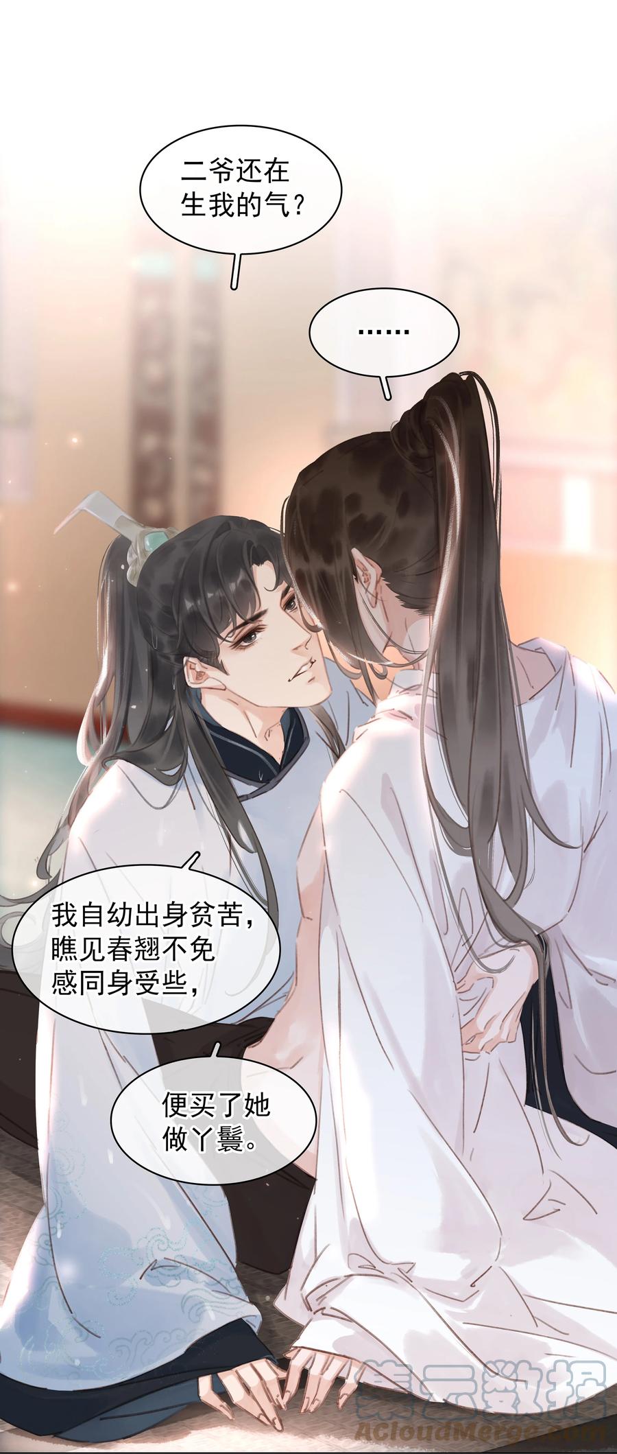 049 我补偿二爷15