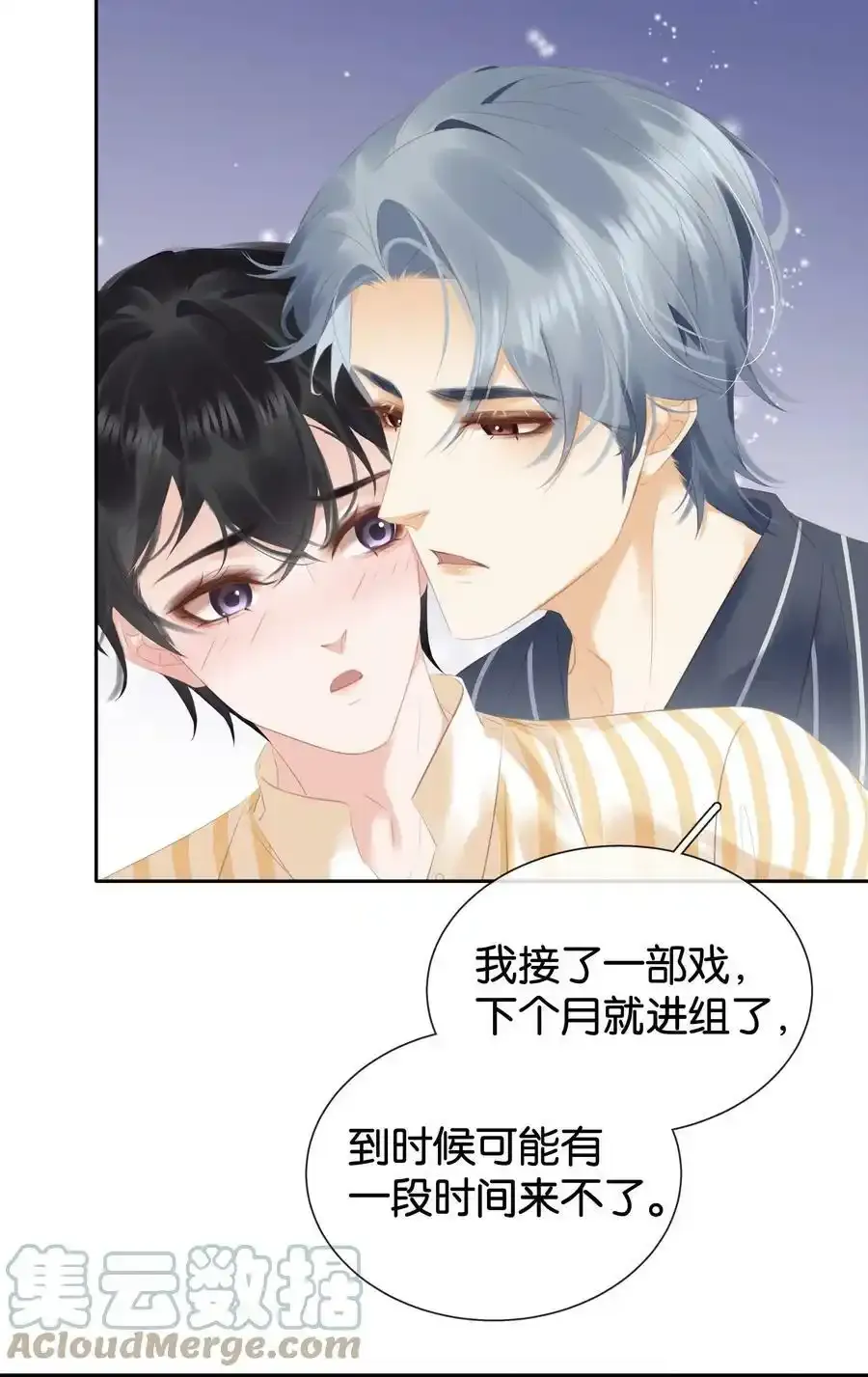 091 她是我妹妹33