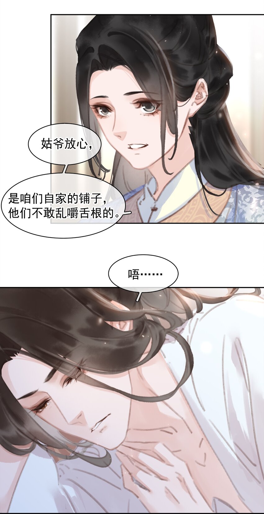 061 真心换真心10