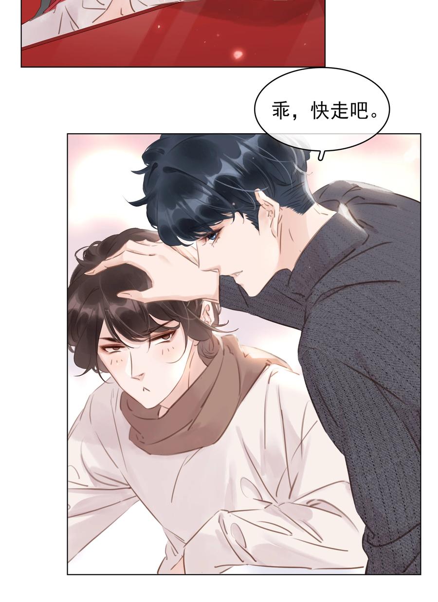 029 三个愿望都与你有关33