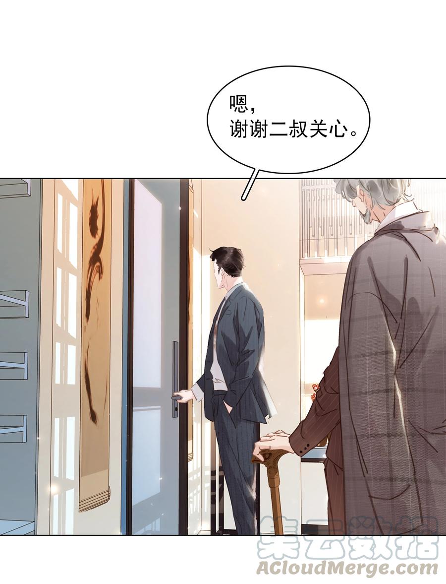026 爱你无关金钱10