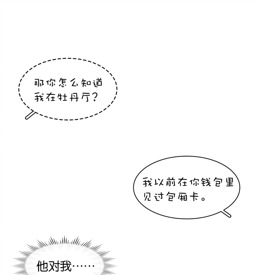 019 你是白眼狼25