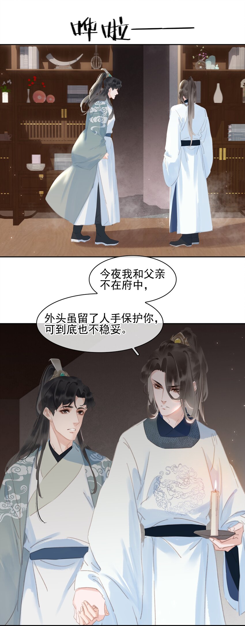 068 一纸契书，此生不改12