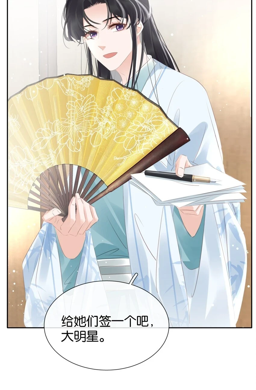 093 谁吃软饭了？11