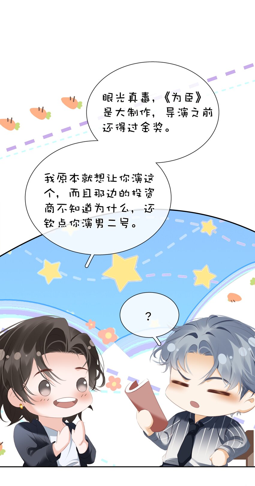 090 陈亿的，女朋友？12