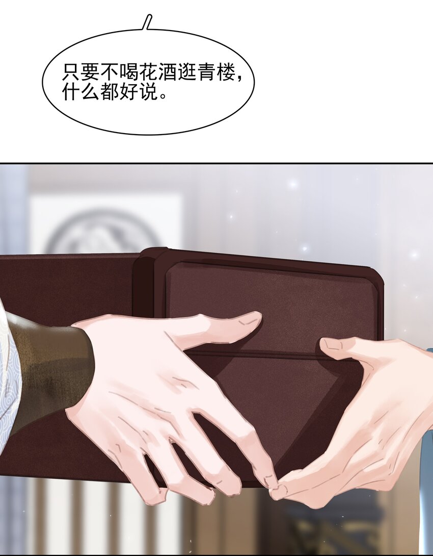 074 我的钱随便花39