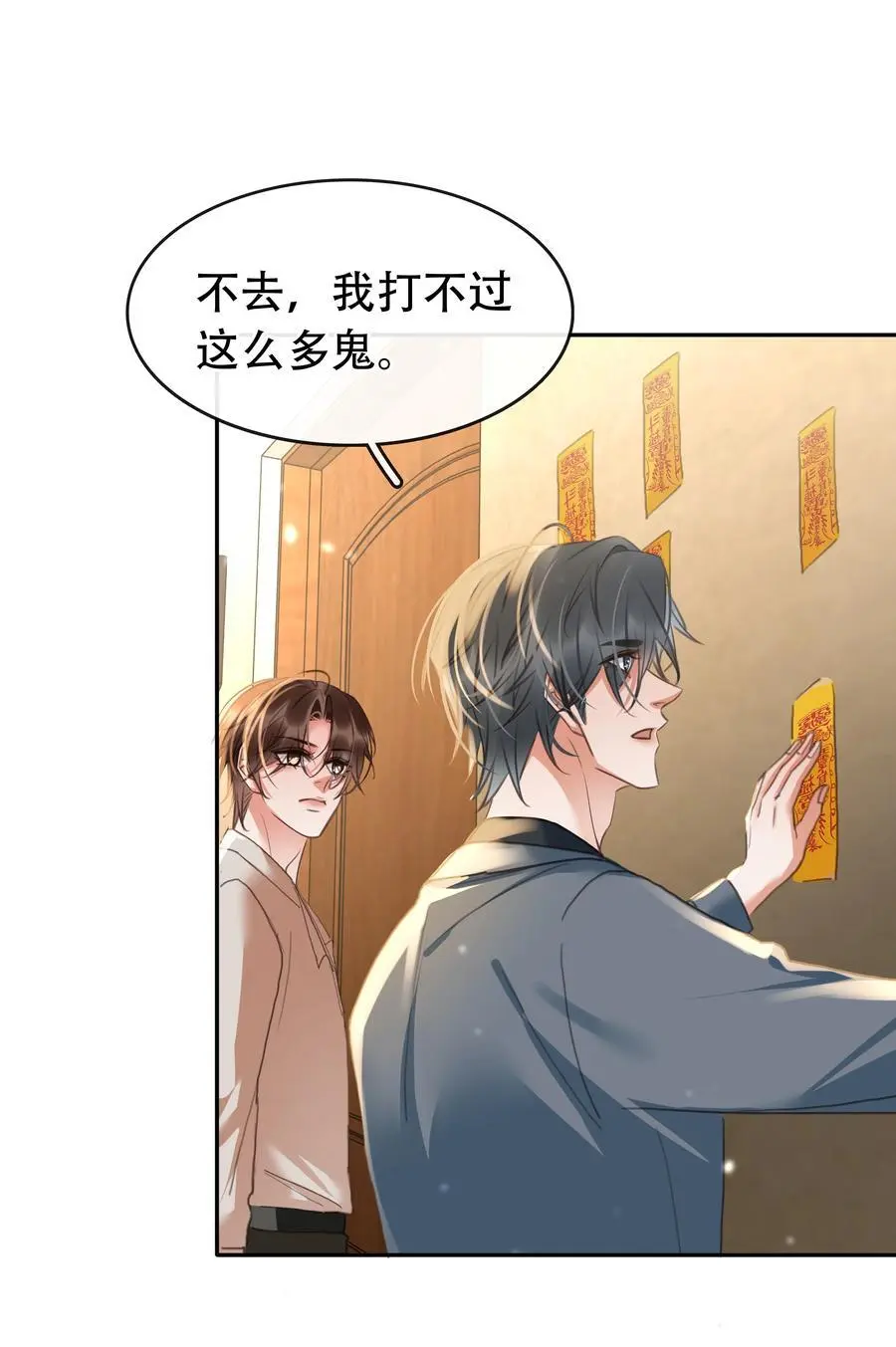 127 鬼的软饭不能吃34
