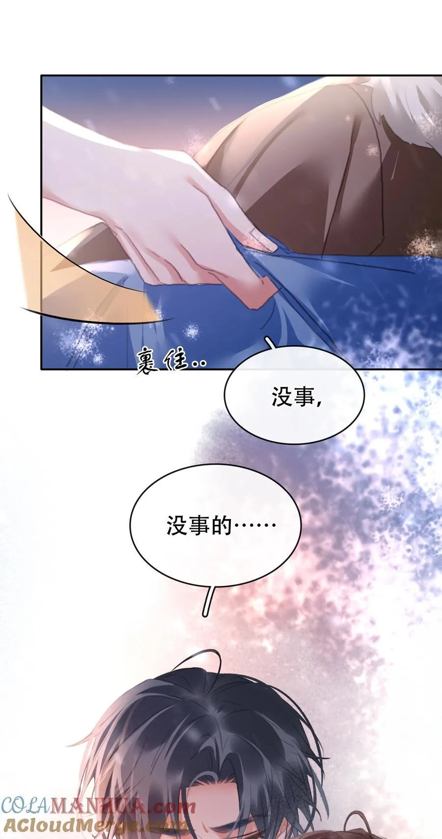 133 藏着一句对不起12