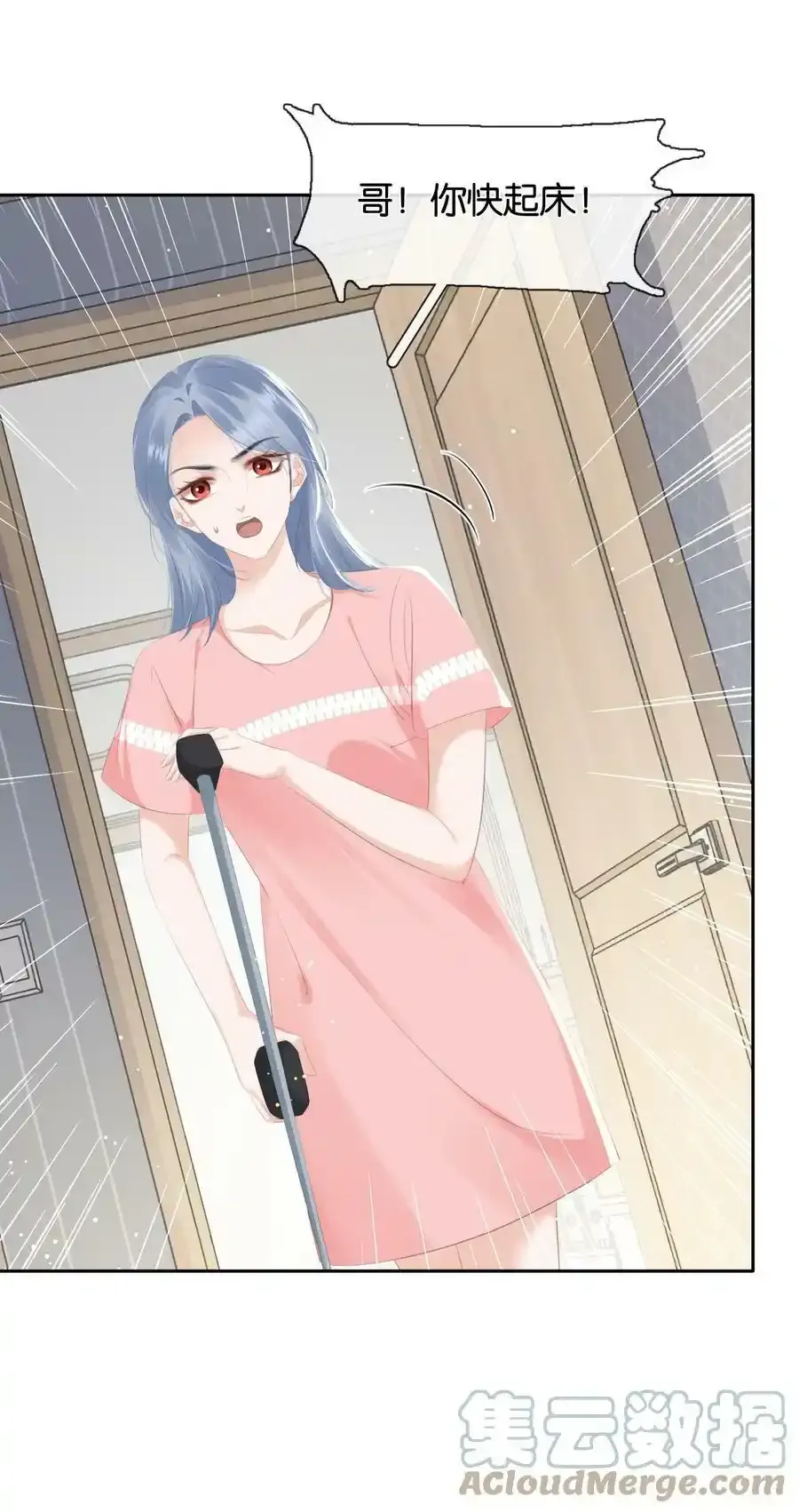 091 她是我妹妹6